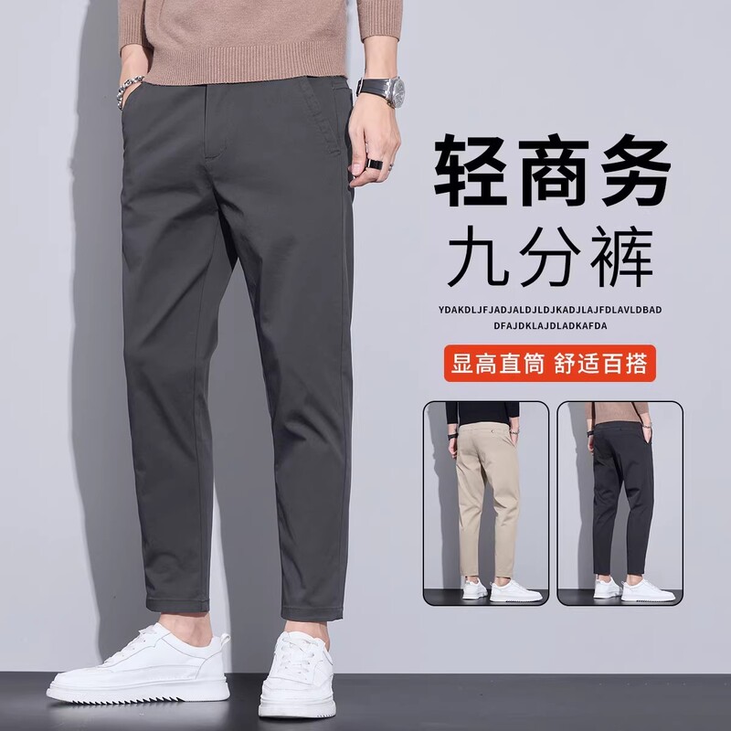 Men's Cropped Pants 2026 New Spring/Summer Thin Casual Pants for Men, Height-Enhancing Stretch Dress Pants for Petite Men