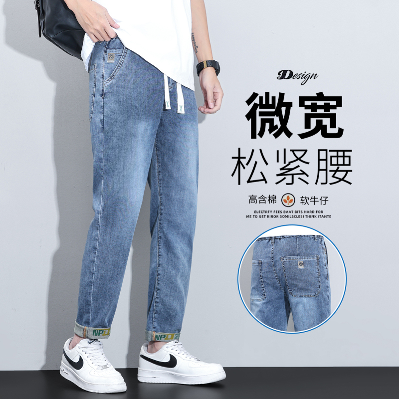 Men's Tapered Jeans 2026 New Summer Thin Style Elastic Waist Loose Straight Stretch Iron-Free Casual Harem Pants