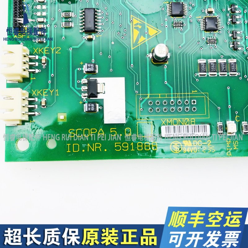 电梯人必看！迅达3300轿厢通讯板591888+显示板591889/591890，原装配件大揭秘！💡_PCB电路板_淘宝数码网