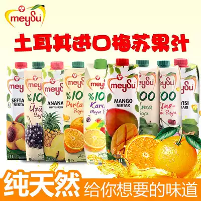 Turkey imported Mesu mixed fruit and vegetable juice 111x2 bottle multi-flavor concentrated juice wedding party drink