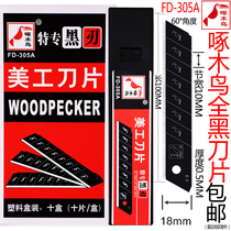 Woodpecker blade FD-305A large all black 18mm art blade Cutting wall paper blade Medium blade replacement blade