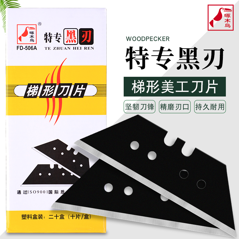 Pecking wood Trapezoidal Blade Thickened 0 6 All Black Ladder Type Folding Knife T Type Carpet Cutting Blade FD-506A