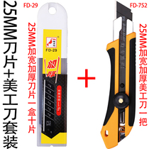 Woodpecker FD-752 Utility knife holder large knob lock wallpaper knife 25mm paper cutter replacement blade Daisuke knife
