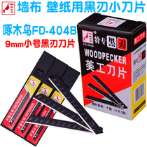 Woodpecker blade 9mm small all black wallpaper wall cloth blade Art blade medium blade replacement blade FD-404B