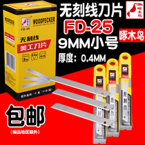 Woodpecker FD-25 Non-engraved 9mm art knife small paper cutting clean incognito blade Stationery plastic trimming