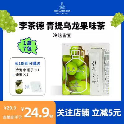 Li Chade Net red summer cold tea Qingti Oolong fruit tea brewing drink dried fruit combination tea bag small bags