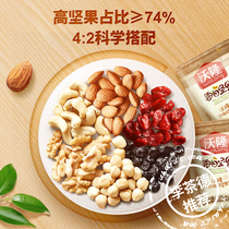 Voron Daily Nuts 750g Mixed Nut Gift Boxed Dried Nuts Nutrition Casual Snacks Blend 30-day Pack