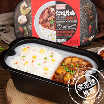 Self-heating bao zi fan self-heating rice fast lazy red fast food I .e. food dormitory convenient speed hot beef