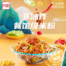 Akuan classic spicy fried rice noodles Xinjiang snacks ready-to-eat bags with sauce dry mix 335g convenient fast food