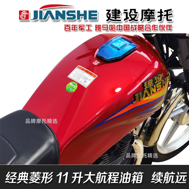 Подлинный мотоцикла бренда Chongqing Jianshe Wuyang 150C мужской мотоцикл Национальный IV EFI, подходит для брендового топлива, пригоден для горных дорог