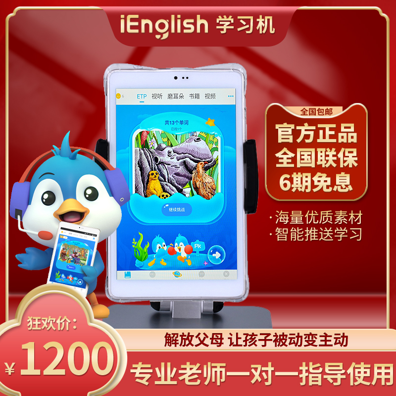 Little iEnglish English Reading Tablet Learning Machine Official New Little Love English Machine Shunfeng