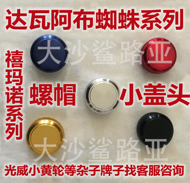 Water Drop Wheels Accessories Parts Lujah Red Size Spider Fine Tuning Screw Cap Abdawa Small Yellow Wheel cc80cr Knob