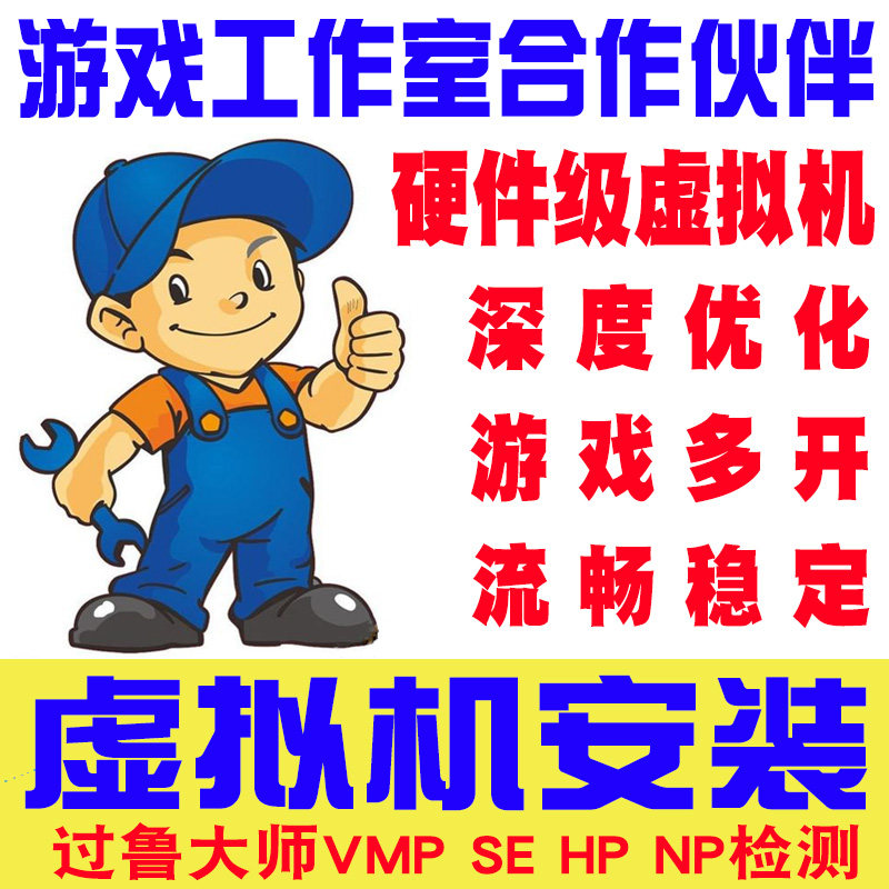 cf virtual machine install win10 game more open dnf Tianlong Babu Adventure Island fantasy anti-detection de-virtualization