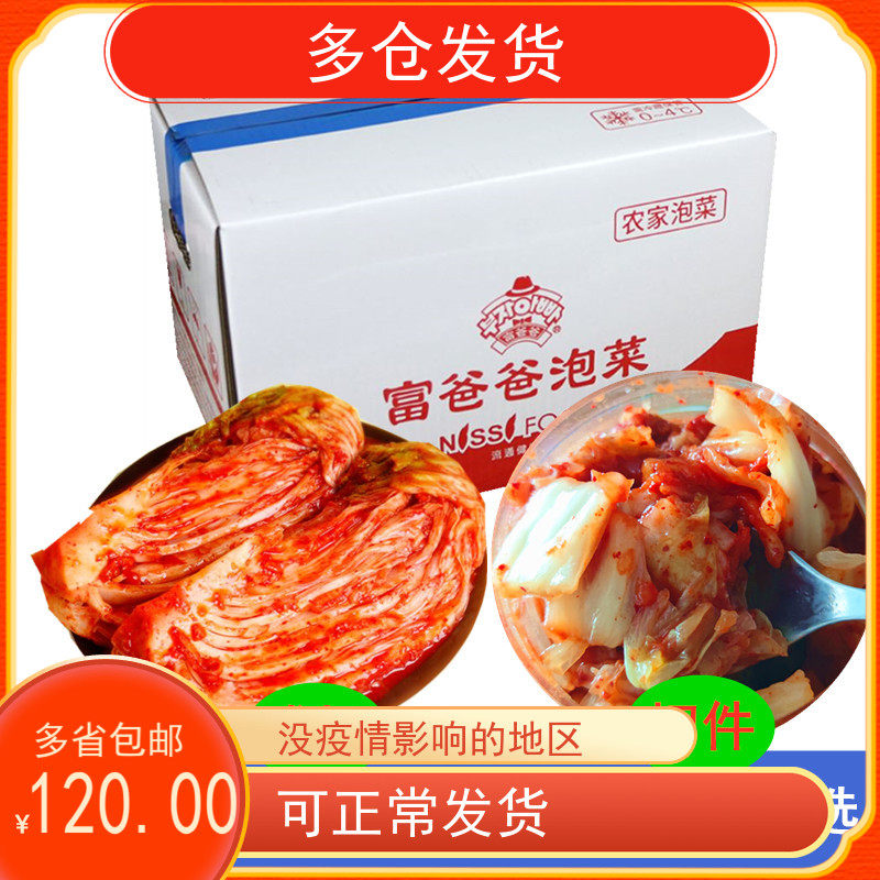 Rich Dad Sauerkraut 20 Catty of Spicy Cabbage Cut Pieces Kimchi Catering Han National Sauerkraut Pickle Pickle pickled down to the next meal