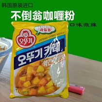 Korea imported multi-provincial tumbler curry powder 1kg slightly spicy Okutu base curry chicken rice seasoning