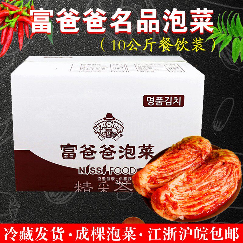 Rich Dad Spicy Cabbage Famous kimchi 10kg into a Authentic Korean Sauerkraut Spicy Cabbage Salted Sauerkraut