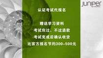 IT Certification Juniper Certification Exam Registration JNCIP