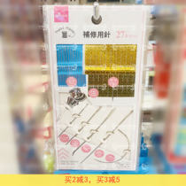 Japans Daiso home hand sewing needle for sewing quilts embroidery cross stitch large steel needle with threader