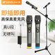 Shanshui universal wireless microphone one for two home ktv dedicated k song microphone singing audio receiver universal