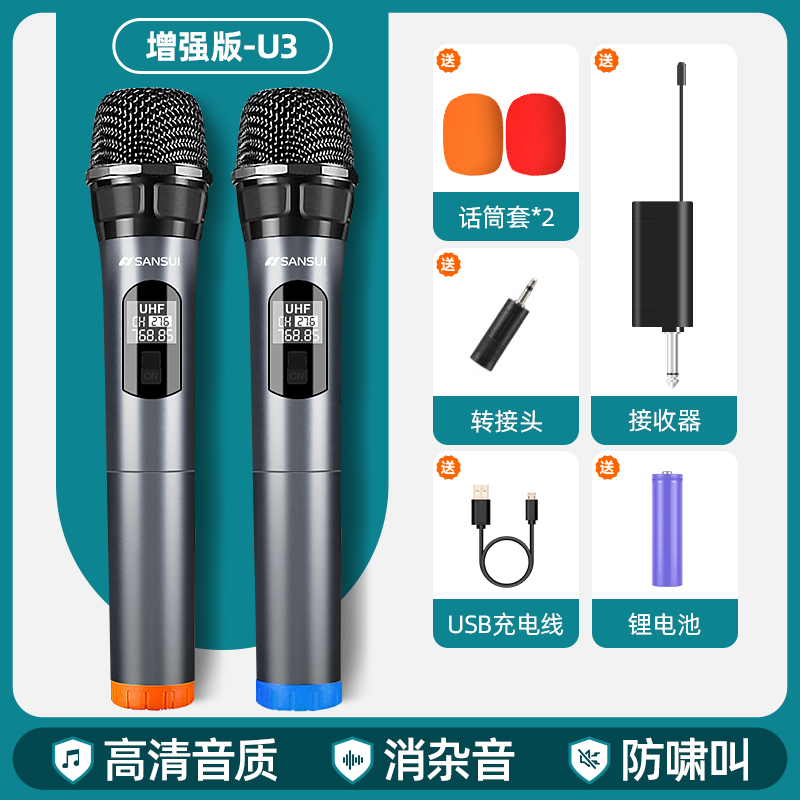 Shanshui Universal Wireless Microphone One to Two Household KTV Dedicated K-Song Microphone Singing Audio Receiver Universal (1627207:23993626033:Color classification:增强版（双话筒）高清音质，消杂音，防啸叫;165354720:6536025:Package Name:Official standard configuration)