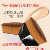 No. 55 magic foundation brush does not eat powder petals no Trace Foundation brush BB cream flat head brush foundation brush makeup brush