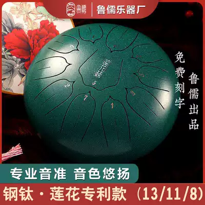 Lu Ru 13-tone Lotus ethereal drum 12-inch color empty drum Lotus tone steel tongue drum beginner percussion instrument