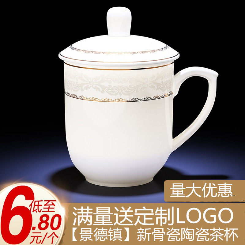 Ceramic tea cup Jingdezhen with lid straps to make water glasses Home Office cups Hotel Hotel Room Tea Custom