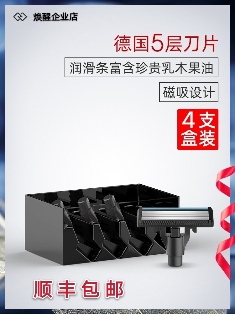 Handle the shaver to replace 5 blades manually 4 with original German shaver shaver