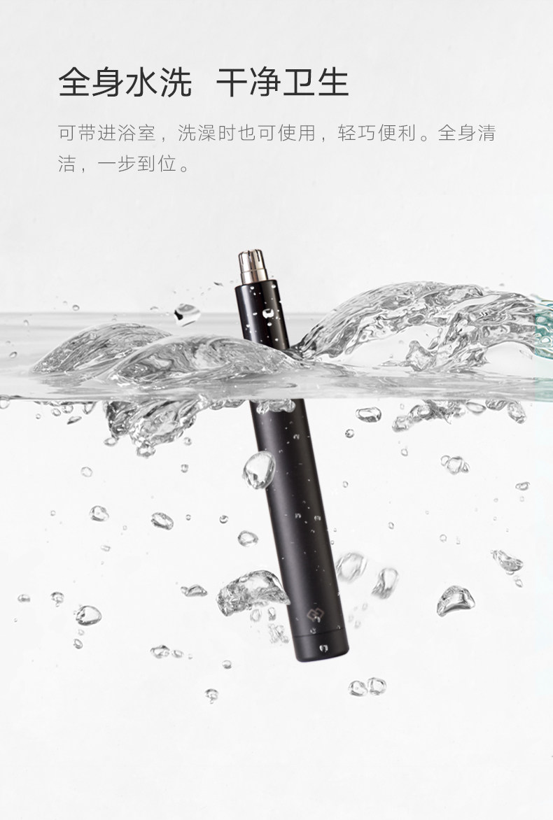 小米生态链/全身水洗,焕醒HN1便携鼻毛修剪器39元