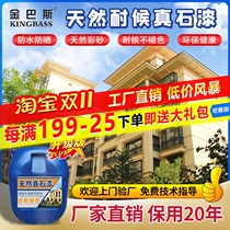 Real Stone paint exterior wall paint imitation Dali Stone paint Villa Roman column fence imitation stone spray paint sand rock paint paint