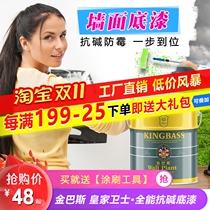 Alkali anti-mildew primer environmentally friendly clean taste indoor wall paint self-painting home closed wall paint paint paint latex paint