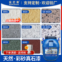 Real stone paint Exterior wall paint Imitation marble head water-in-water sand colorful imitation stone paint Villa paint Sandstone paint