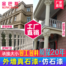 Real stone paint Exterior wall paint Imitation marble paint Water-in-water sand villa construction renovation paint Imitation stone paint paint