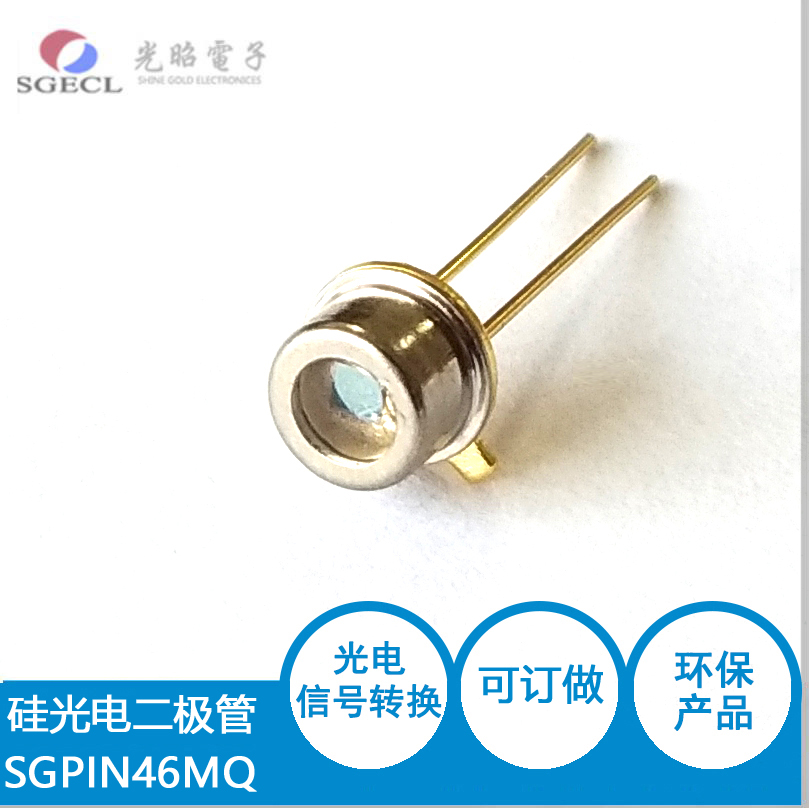 SG-PIN46MQ high-speed PIN silicon photodiode wavelength 560nm silicon photocell for visible light