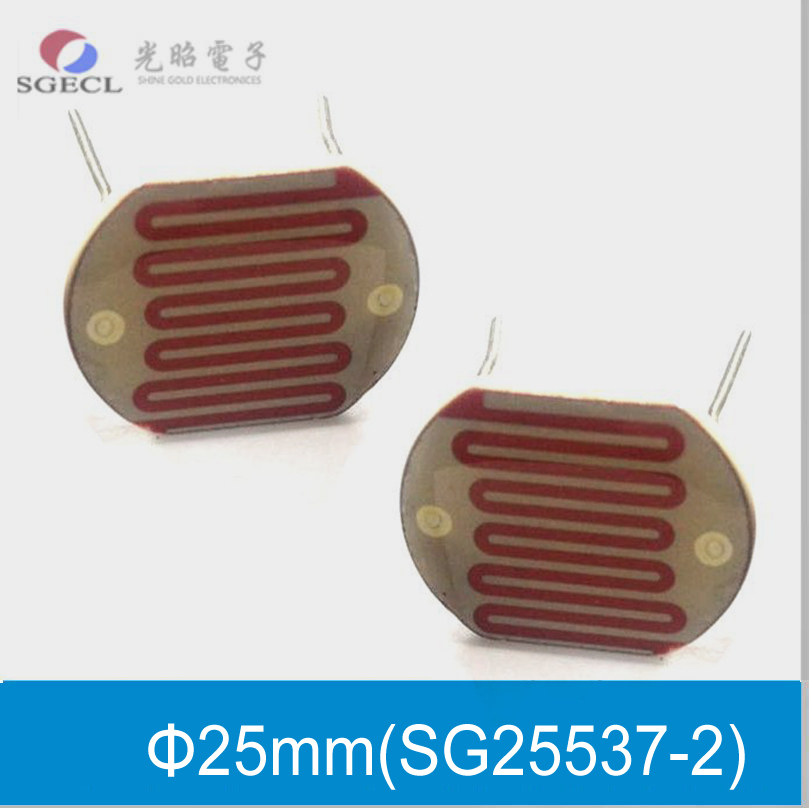 25mm光敏电阻25537-2K可定制塑壳/金属/防水光敏电阻传感器