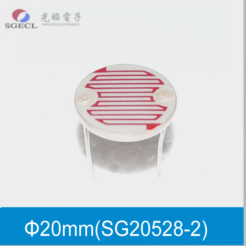 20mm光敏电阻20528-2供应塑壳/金属/防水光敏电阻