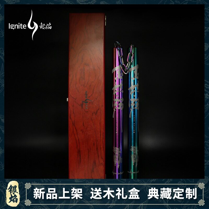 Silver Flame Collector's Edition Nunchaku Jade Kirin Guan Yunchang Yue Fei Custom Performance Training Gifts Stainless Steel Nunchaku