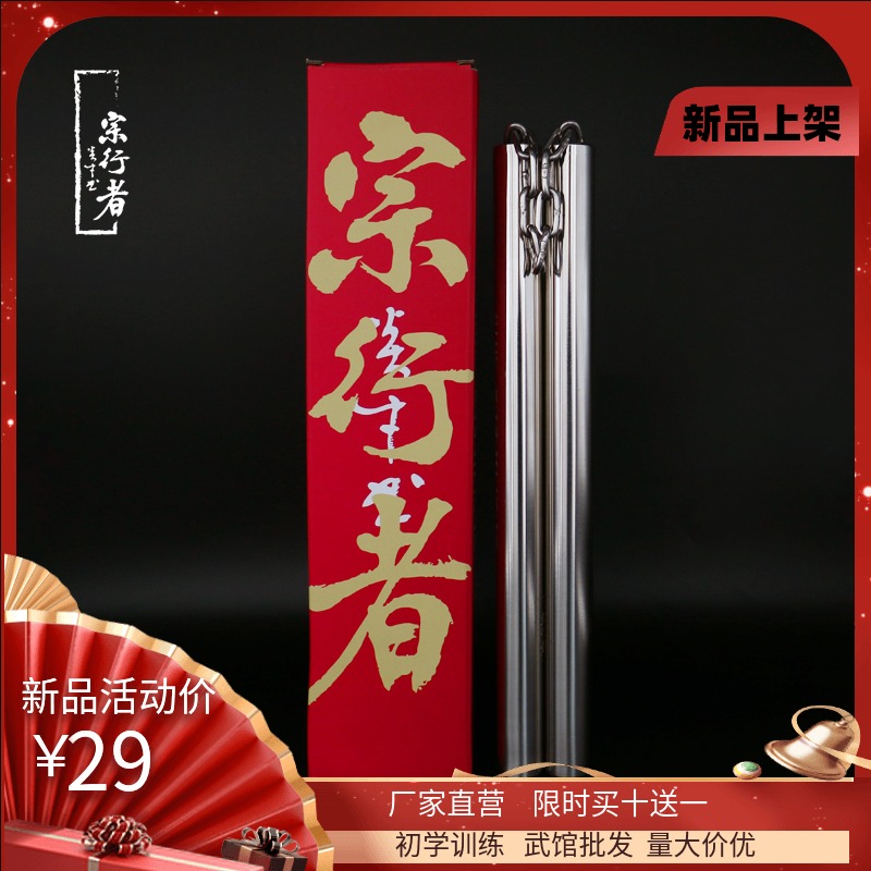 Songwalker Immortal double-knotted stainless steel practice early childhood adult performance training beginner double ampuchus