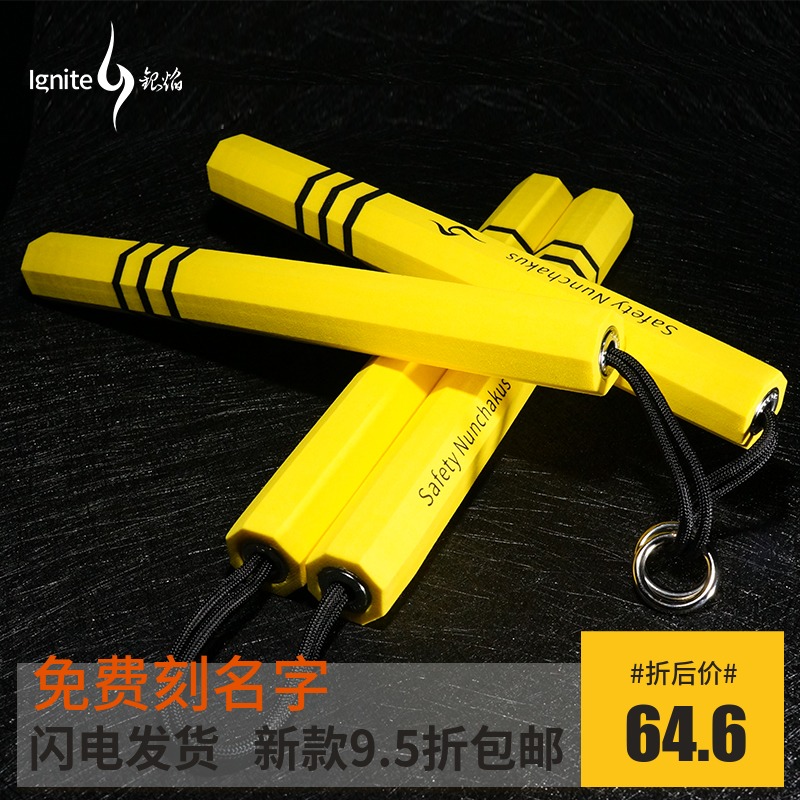 Silver Flame Double Parapletics Yellow Octagonal Sponge Safety Double-Sticks Beginology Training Real Battle Double Rope Accentuates