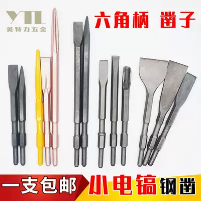 Long hexagon pick 0810 small electric pick chisel widened alloy self-grinding long pointed chisel flat chisel pickhead drill