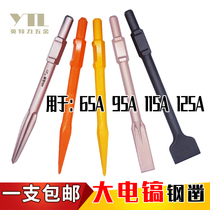 65A electric pick pick head YTL pointed flat chisel Chisel 95A 115A large electric pick special draft Brazed draft tip drill Electric pick head