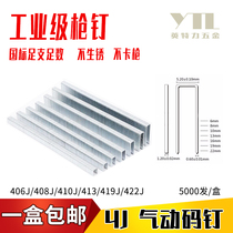 Pneumatic gun nail U-shaped code nail door type nail 406J408J410J 413J 416J 419J 422J nail