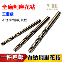 Special stainless steel twist drill metal drilling ultrahard turned 7 8 8 2 8 8 9 2 9 8 10 2mm