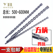 Square shank electric hammer drill bit 8*500 10 * 600mm extended concrete cement through wall four pits square head impact drill