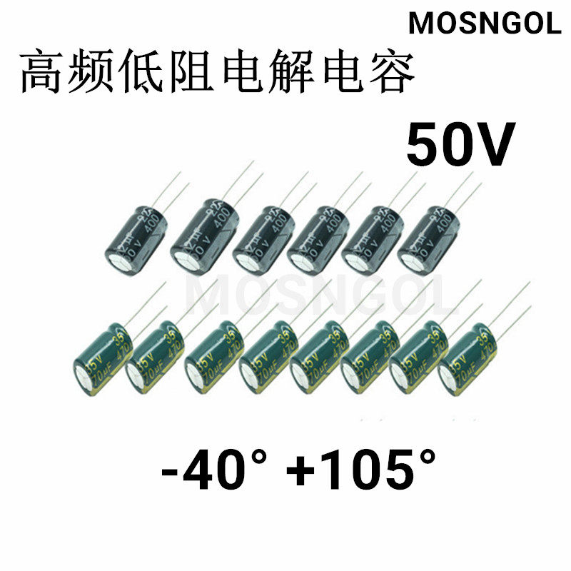 High frequency low resistance electrolytic capacitors 50V 4 7UF 4*7mm 5*11mm packaging