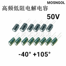 High frequency low resistance electrolytic capacitor 50V 3 3UF 4*7mm 5*11mm 6*12mm whole package