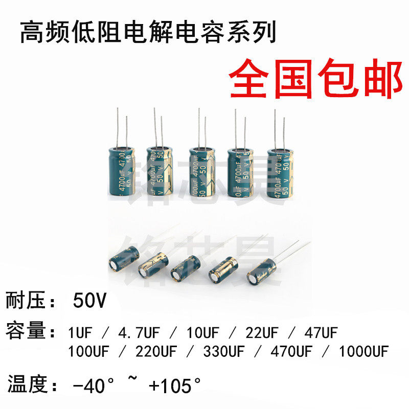 High frequency low resistance electrolytic capacitor 50V 1000UF 2200UF 3300UF 4700UF 6800UF