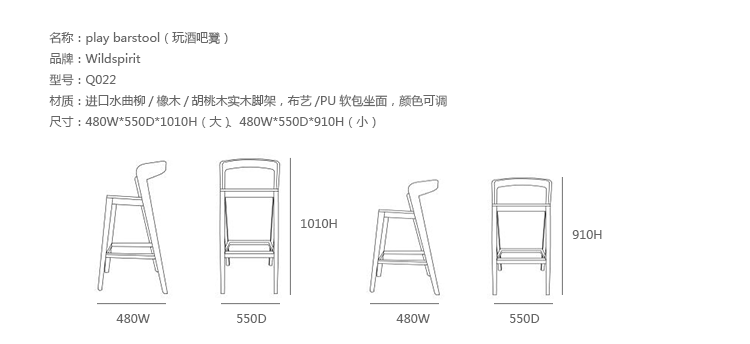 JuLanMake Đồ gỗ rắn Bắc Âu Thiết kế nội thất CHƠI TRÒ CHƠI Chơi Bar Stool High Bar Ghế - Giải trí / Bar / KTV ghế quầy bar có lưng tựa