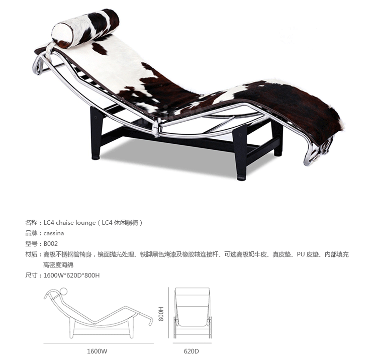JuLanMake thiết kế nội thất sáng tạo LC4 CHAISE LOUNGE Le Corbusier da bò - Đồ nội thất thiết kế ghế tiffany
