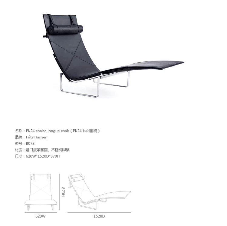 JuLanMake thiết kế nội thất PK24 CHAISE LONGUE CHAIR ghế da nhập khẩu - Đồ nội thất thiết kế